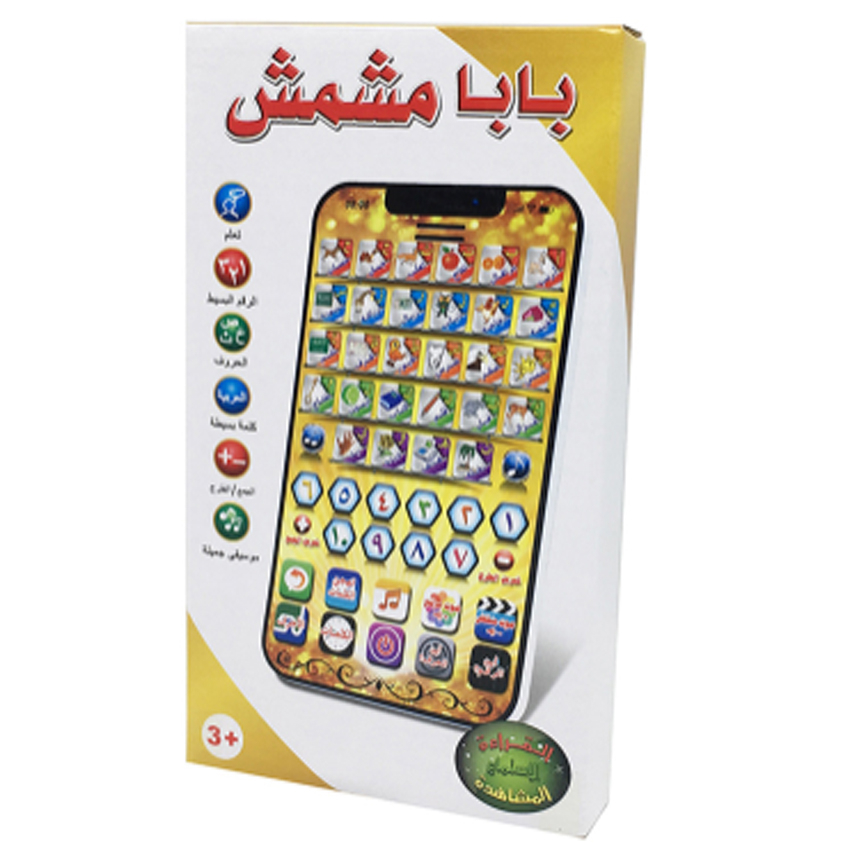 1pcs New Arabic Learning Machi - Kids Educational Reader 리뷰 및 가격