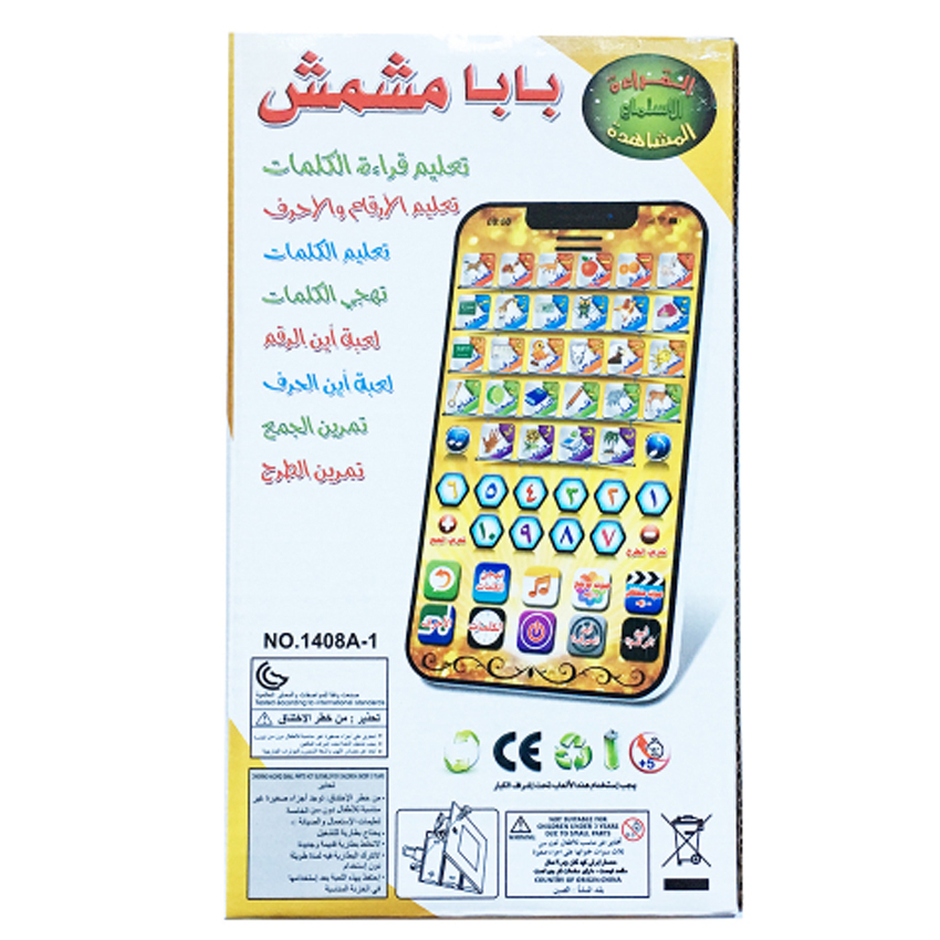 1pcs New Arabic Learning Machi - Kids Educational Reader 리뷰 및 가격