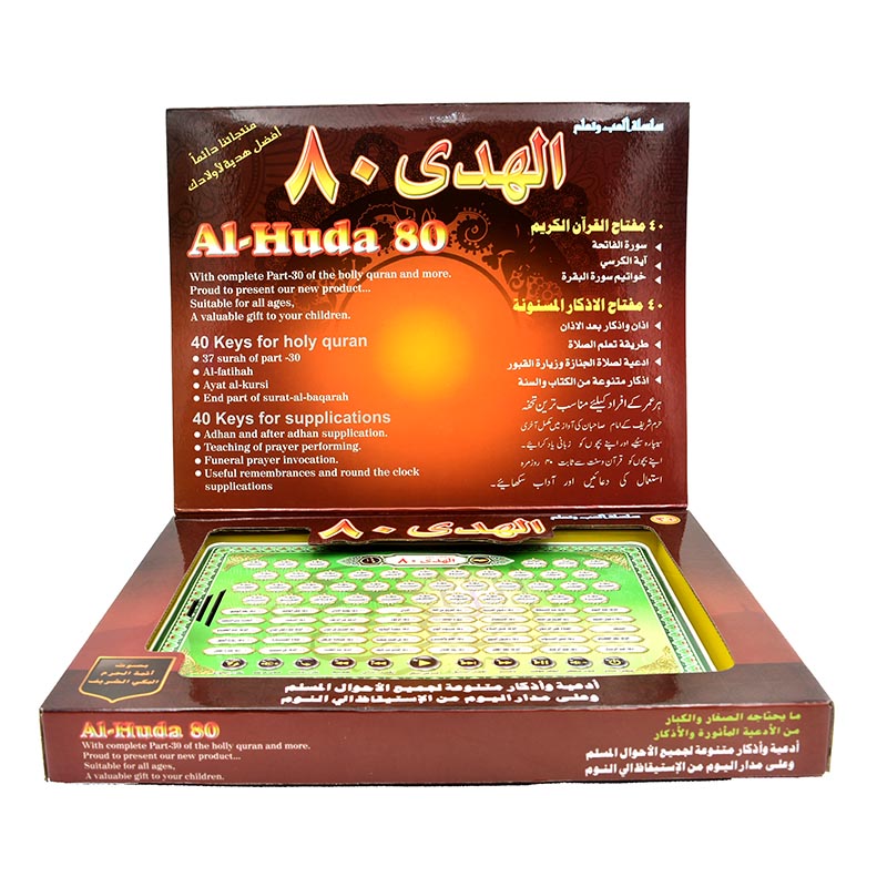 Al-Huda 80 Quran Learning Mach - Kids Educational Reader 리뷰 및 가격