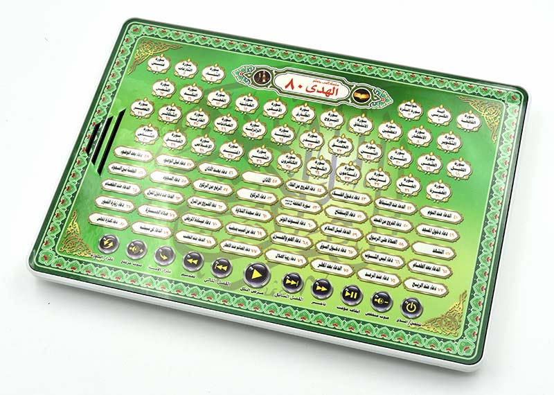 Al-Huda 80 Quran Learning Mach - Kids Educational Reader 리뷰 및 가격