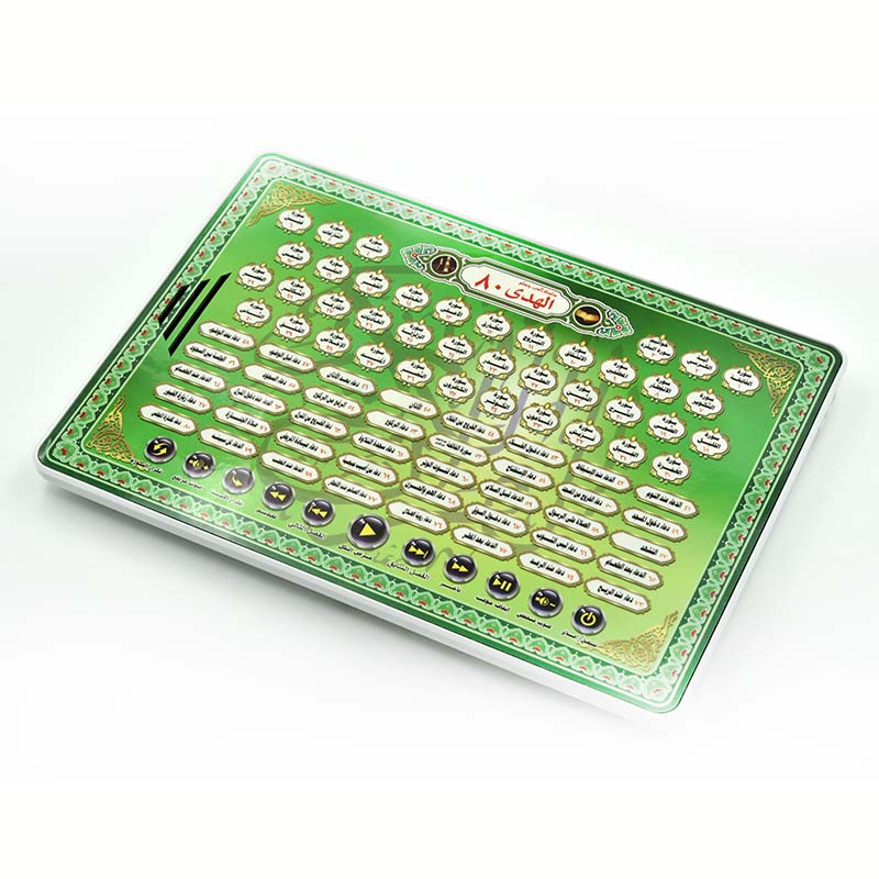 Al-Huda 80 Quran Learning Mach - Kids Educational Reader 리뷰 및 가격