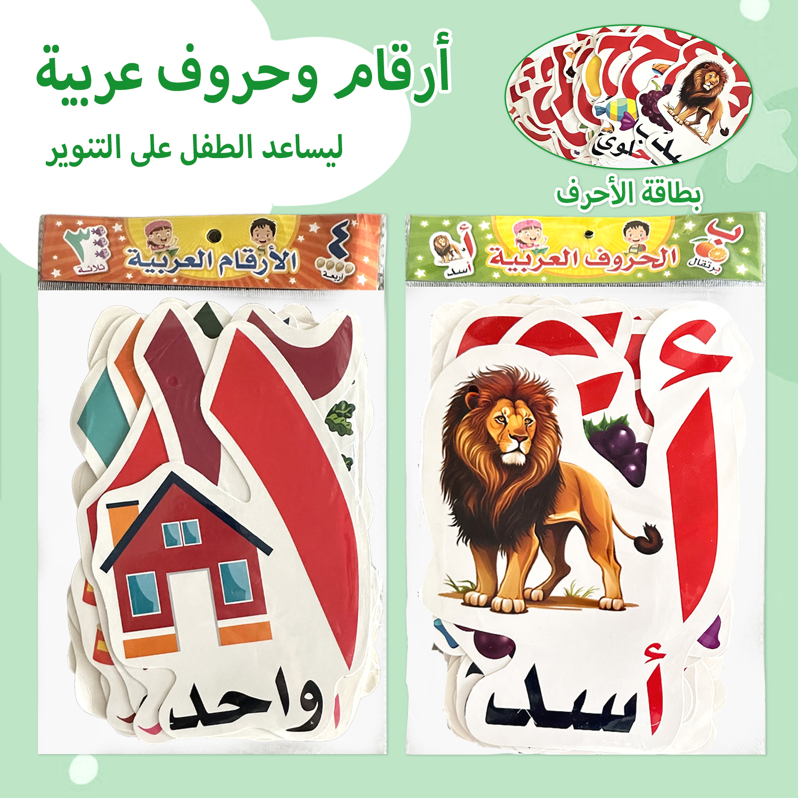 Arabic Alphabet And Number Fla - Kids Education Number 리뷰 및 가격