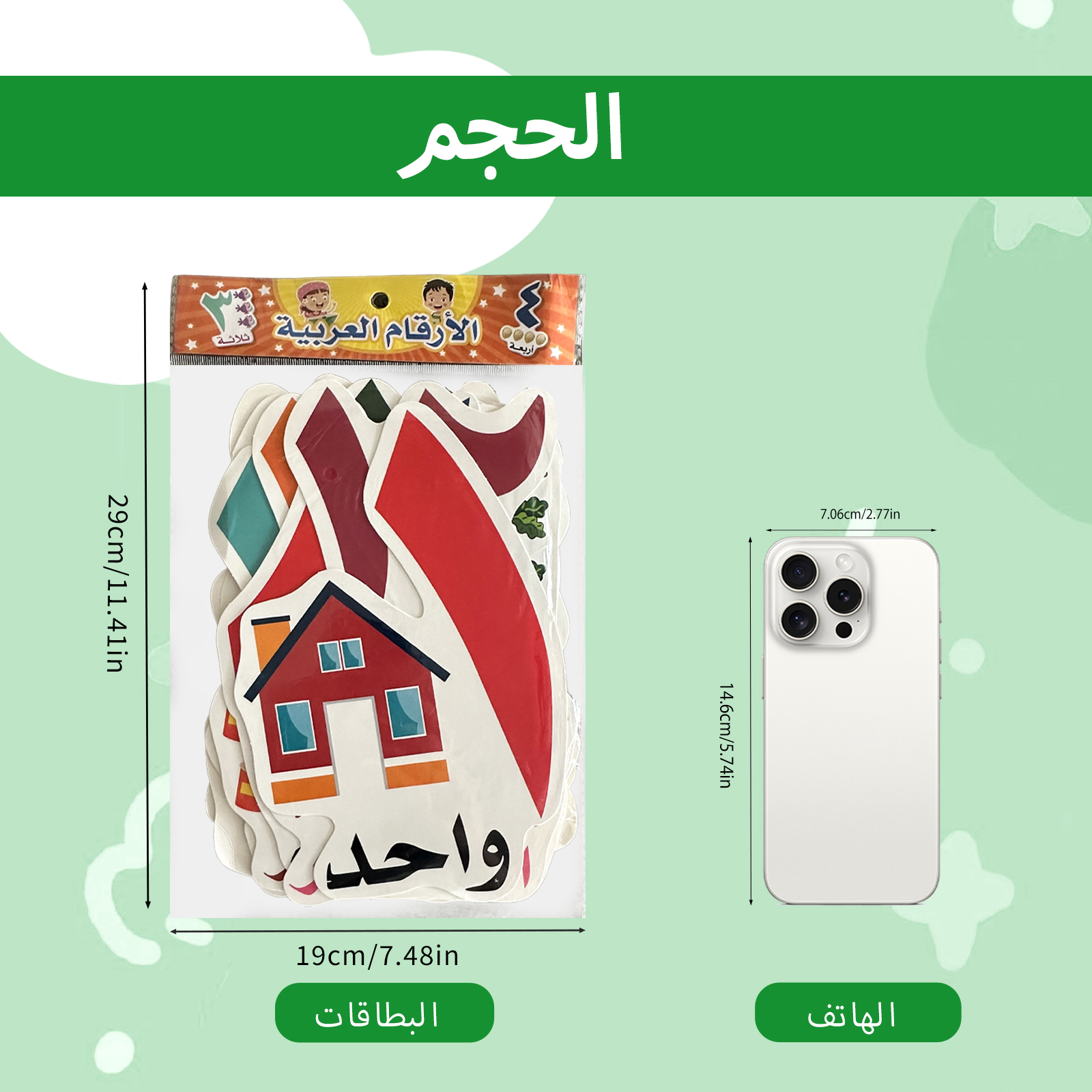 Arabic Alphabet And Number Fla - Kids Education Number 리뷰 및 가격