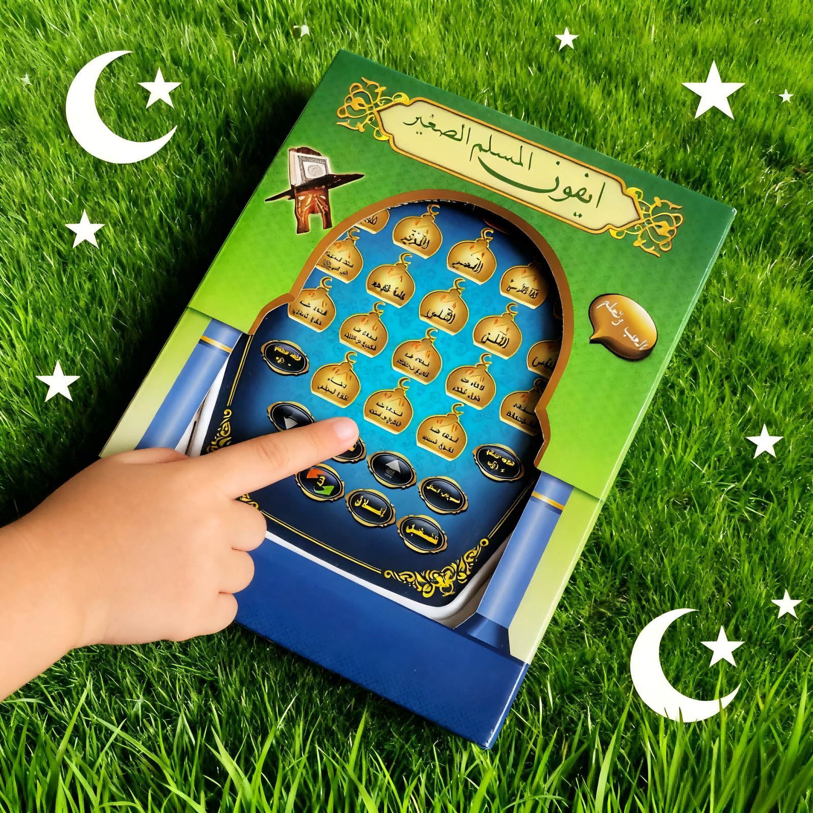 Islamic Quran Learning Toy (Pl - Kids Educational Reader 리뷰 및 가격