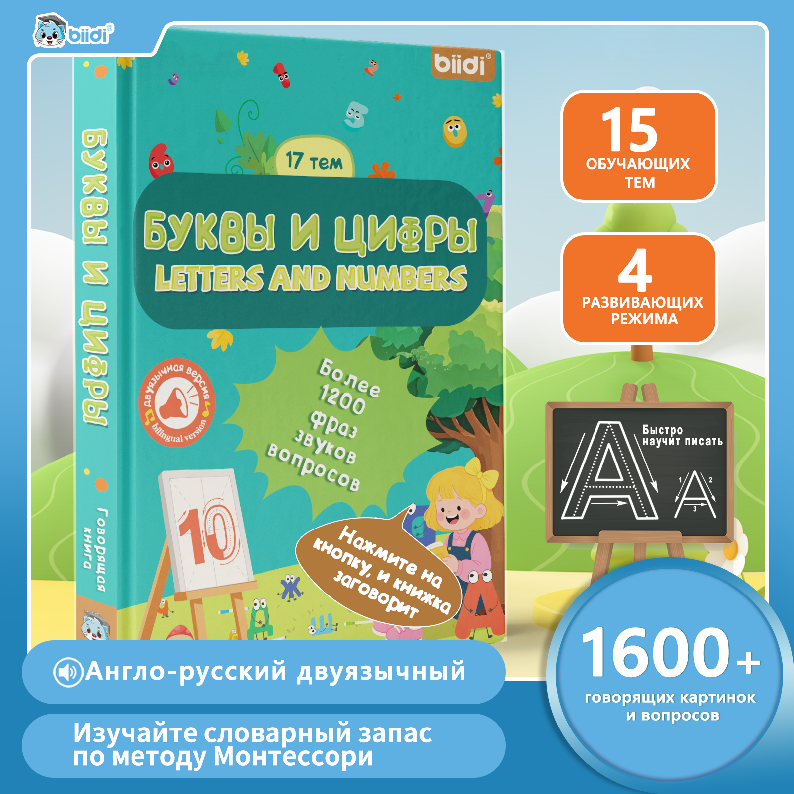 Russian-English Talking Toys A - Kids Education Number 리뷰 및 가격